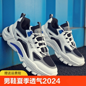 男鞋夏季透气2024新款运动鞋子男款休闲跑步青少年老爹鞋ins潮鞋