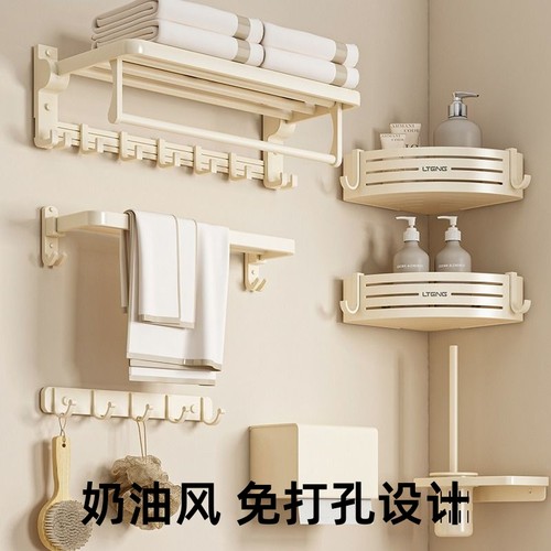 毛巾架免打孔浴室浴巾置物架奶油风卫生间五件套装厕所收纳太空铝