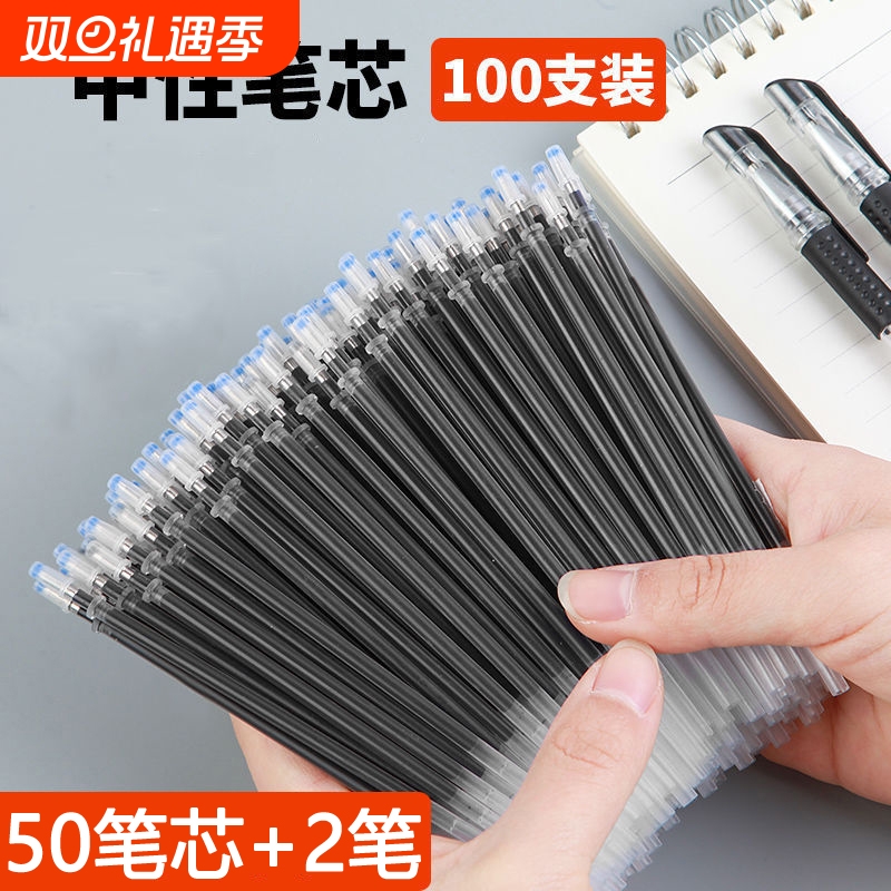 中性笔水笔芯0.5mm笔芯碳素学生用黑色考试水笔替芯签字芯心圆珠笔红笔全针管初中生文具用品批发红色蓝色