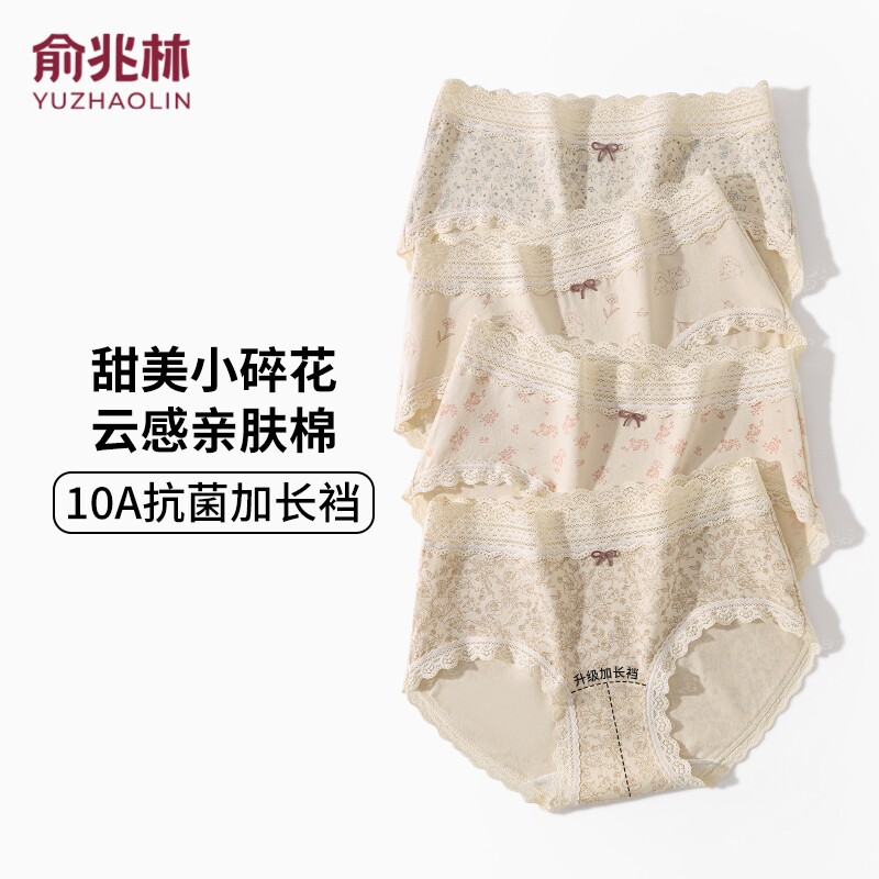 俞兆林3条纯棉裆内裤少女学生无痕三角裤多规格