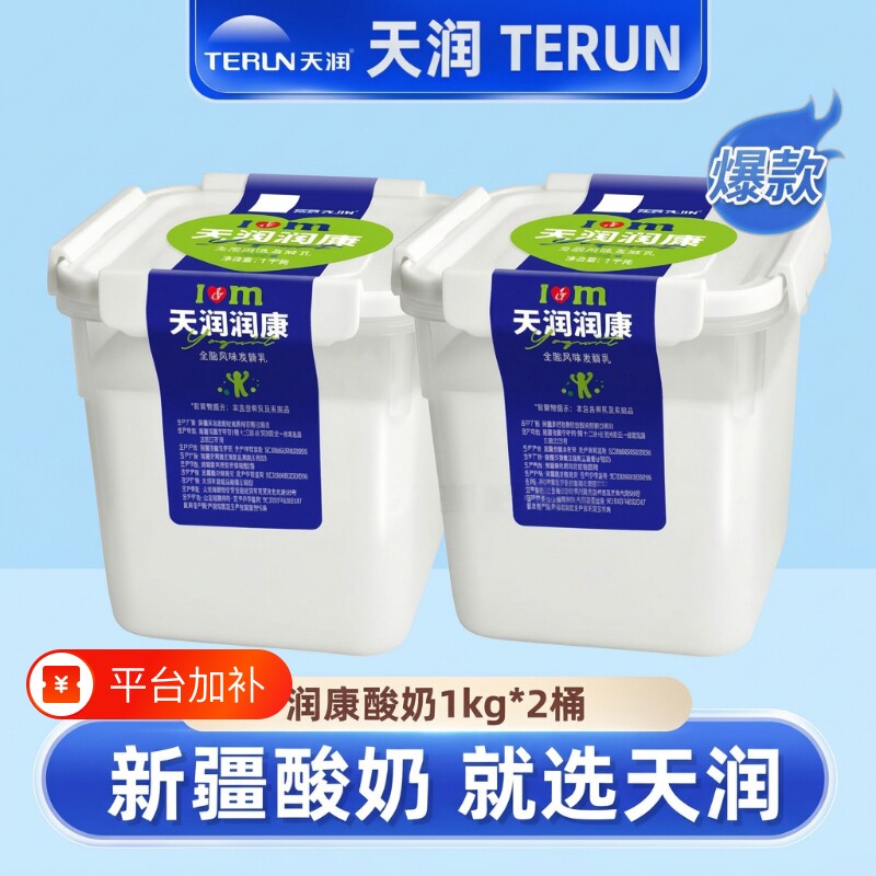 新疆天润润康酸奶1kg全脂风味发酵乳方桶老酸奶原味网红豆腐酸奶