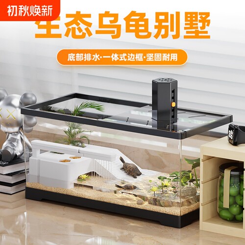 乌龟缸小型生态造景桌面家用巴西龟饲养箱带晒台养龟专用缸水陆缸