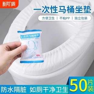 一次性马桶套坐垫加大超厚无菌家用出差旅行装 通用孕妇月子马桶圈
