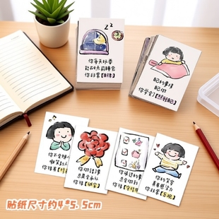 124张夸孩子 饰diy贴画开学 话贴纸鼓励儿童创意激励小妙招科普装