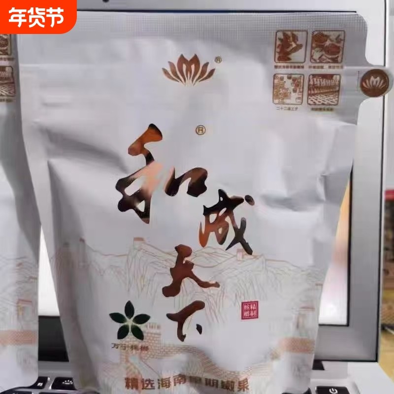 新鲜槟榔和之运和成裸包内袋版批发湖南特产