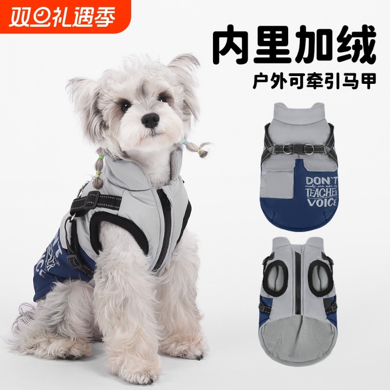 秋冬新款宠物狗棉衣保暖反光背带牵引棉服加厚狗衣服背心马甲A346