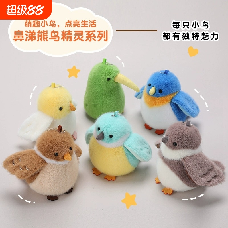 迷你小鸟书包挂件公仔超萌山雀玩偶鹦鹉毛绒玩具桌伴侣布娃娃麻雀