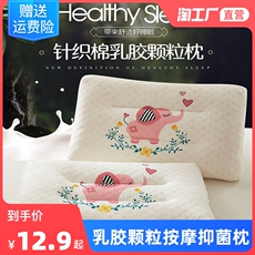 Подушка постельная 天然泰国乳胶枕芯成人保健护颈椎枕头芯儿童枕学生单人枕