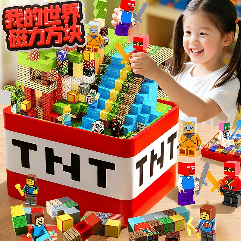 磁力方块积木DIY动手动脑