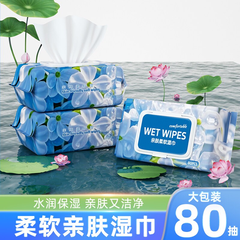 蓝漂保湿亲肤湿巾80抽婴儿手口用大包装家用实惠装温和清洁