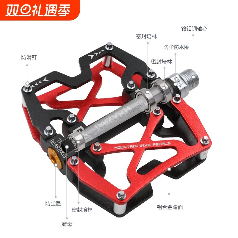 MZYRH自行车脚踏铝合金3培林山地公路车轴承脚蹬踏板骑行装备Y