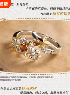 《光与夜之恋》夏鸣星生日戒指朝夕限定二次元cos周边粉丝指环新