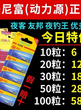 通用夜光漂鱼漂电池电子漂CR425夜钓浮漂正品丹尼富动力源316/322