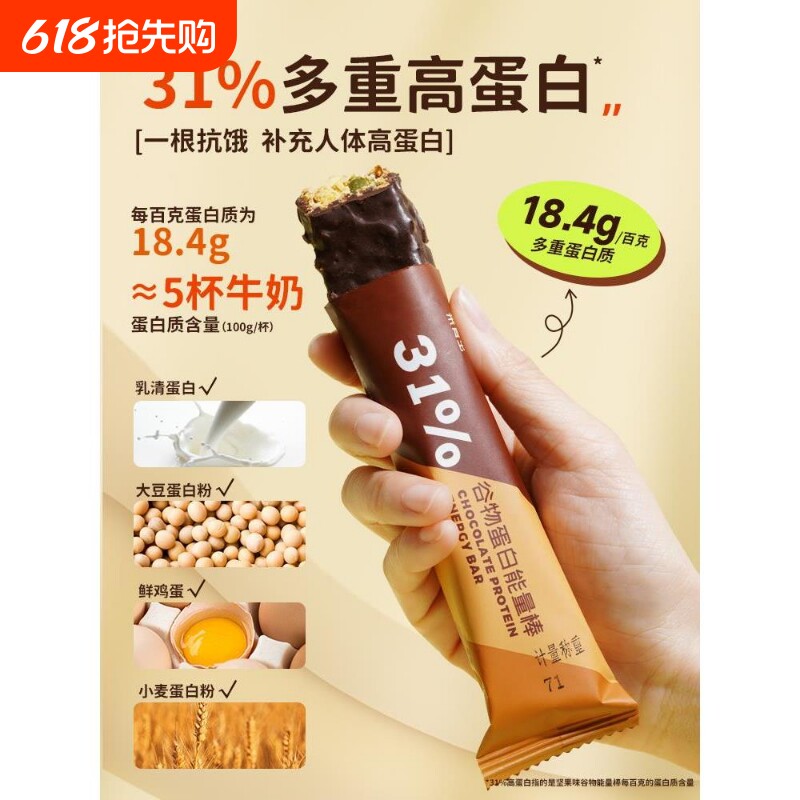 蛋白棒代餐燕麦棒低0减无糖精脂肪卡能量热量饱腹健身谷物零食品