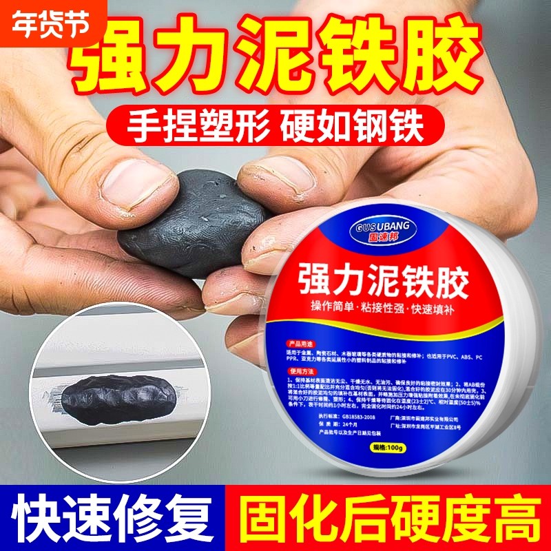 强力泥铁胶高硬度修补油箱水箱铁泥塑型胶管道补漏铸工胶金刚泥万能金属焊接胶暖气片塑钢土发动机ab胶耐高温,文具电教/文化用品/商务用品,胶水,淘宝优惠券,粉丝福利购,淘宝优惠卷