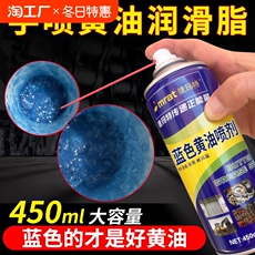 Смазочное масло 手喷液体黄油喷剂除锈用机械润滑门锁轴承用喷雾防锈保养高温清洁