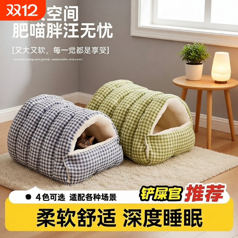冬季狗窝拆洗房子窝封闭式猫床猫咪踩奶加绒睡袋窝双层防风安全感