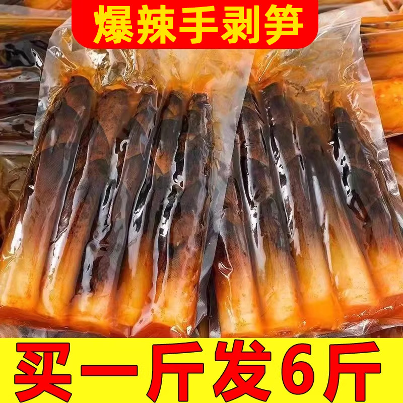 网红手剥笋开袋即食2026年新笋泡椒竹笋尖片手撕手拨笋子休闲零食