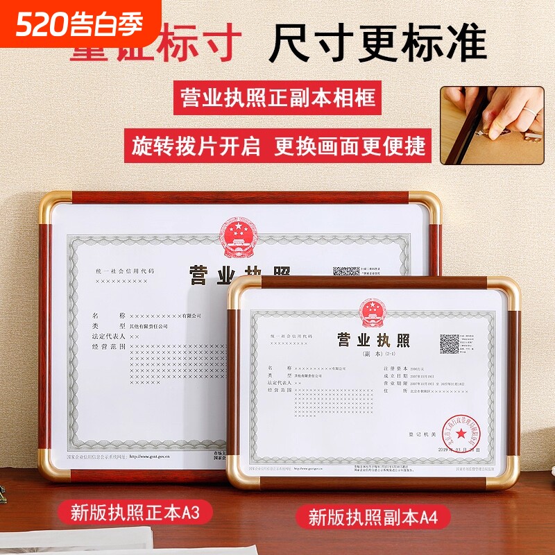 营业执照框架挂墙a4证件框a3卫生许可证展示框正副本相框经营餐饮
