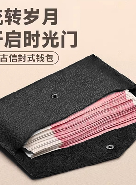 信封钱包女士2026新款薄钱夹袋男式收纳零钱包证件红色黑色绿色