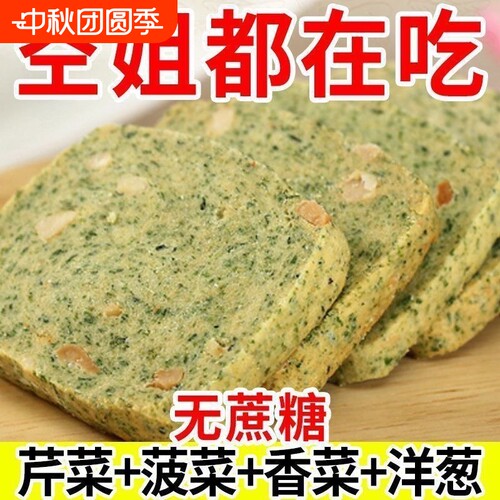 够吃无糖压缩饼干粗粮饱腹代餐低脂老人健康零食品整箱抗饿无蔗糖