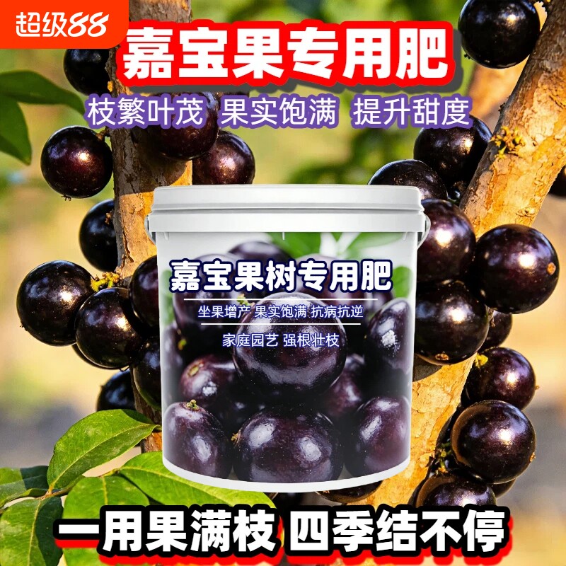 嘉宝果生物有机肥家用盆栽通用肥料缓释颗粒蔬菜绿植花肥果树花卉图片