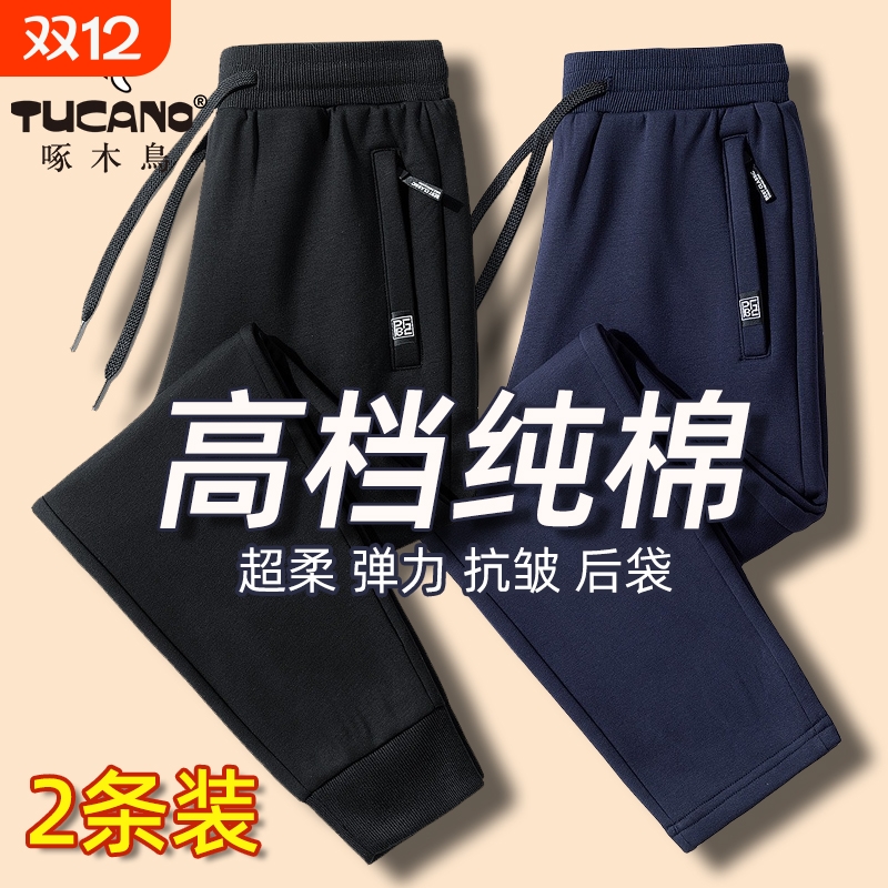 啄木鸟男士裤子男款直筒休闲裤秋冬卫裤加绒加厚运动长裤新款男裤