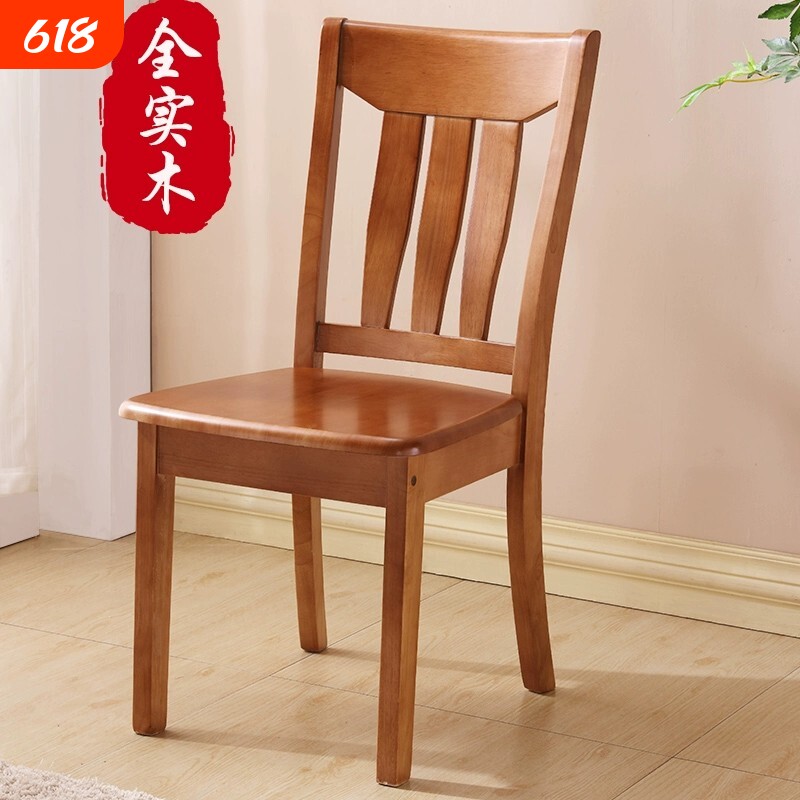全实木餐椅靠背椅子家用凳子现代简约餐厅中式书房酒店饭店餐桌椅
