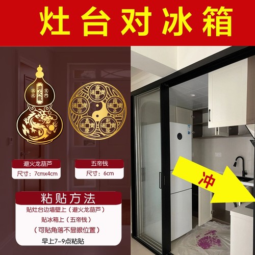灶台对冰箱化解厨房门厕所门