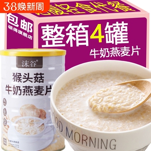 燕麦片500g/罐即食轻食健康代餐粥速食粥食材整箱早餐好吃的晚餐