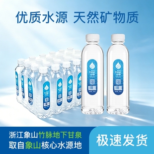 天然山泉水含矿物质含硒500ml*24瓶/箱天然山泉商务饮用泉水竹根