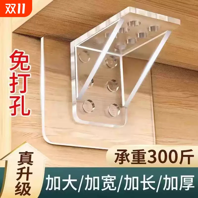 免打孔隔板托层板托固定器衣柜橱柜透明分层直角柜子卡扣三角支架