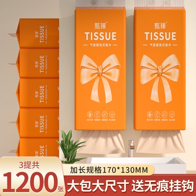 1200张共三提抽纸家用纸巾实惠装