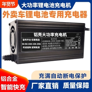 外卖电摩锂电池大功率快充电器72v84v88.2v87.6v三元铁锂电动瓶车