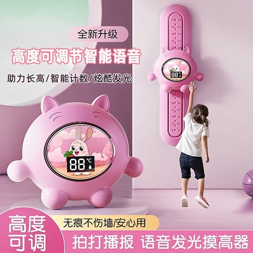 儿童语音跳高计数器|千人加购