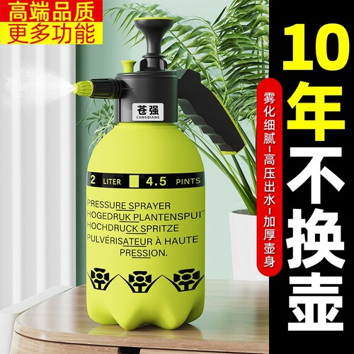 喷壶手动气压式浇花浇水壶家用清洁消毒喷水壶大容量洒水壶喷雾