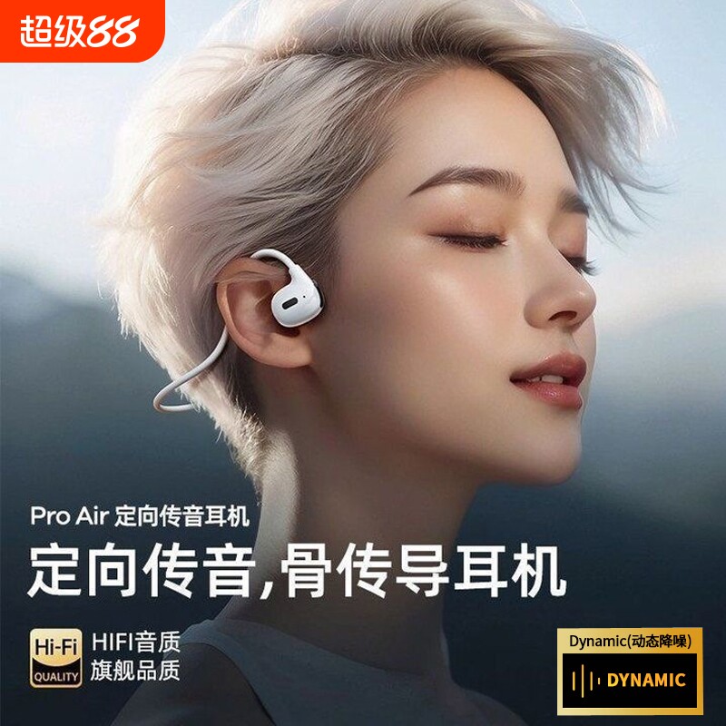 爆款蓝牙耳机2025新款运动跑步专用情侣挂耳式耳机款骨传导长续航