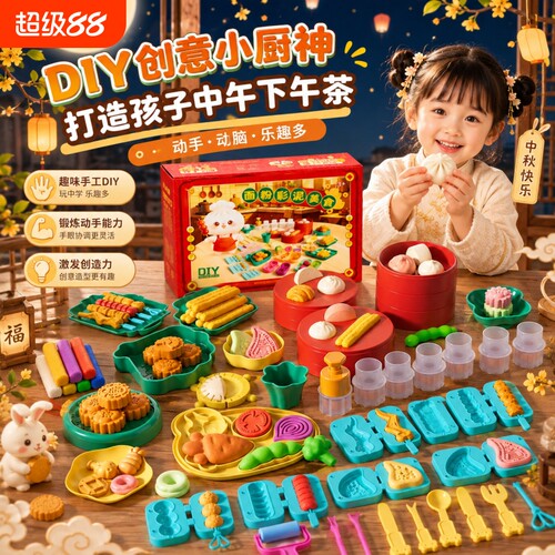 儿童面粉彩泥面条机玩具橡皮泥中华美食国潮模具工具套装宝宝粘土