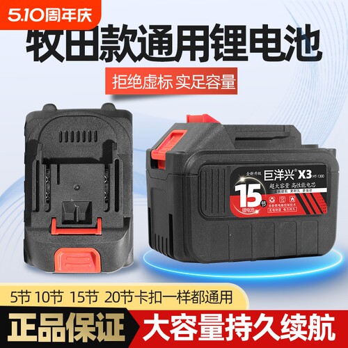 正品保证 持久续航 超大容量