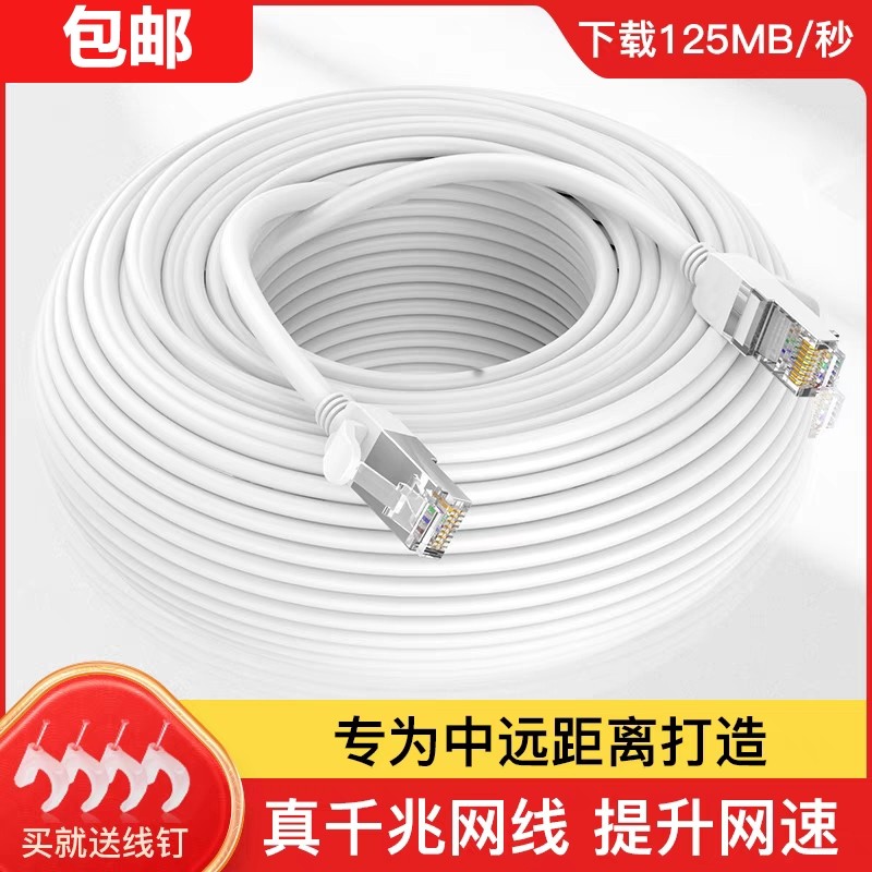 安方普网线六类千兆路由器连接线家用带水晶头监控六类电脑网络线
