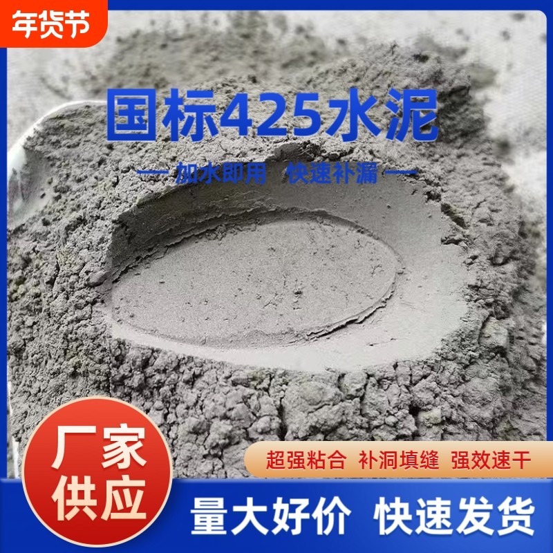 水泥沙子地面修补砂浆防水补漏速干卫生间漏水灰水泥裂缝砌墙花盆,基础建材,防水材料,淘宝优惠券,粉丝福利购,淘宝优惠卷