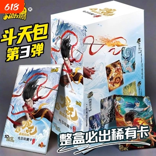 正版哪咤斗天包哪吒第三弹之魔童闹海一卡牌灵焰包卡片收藏电影