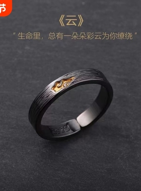 新款祥云戒指ins潮男女食指戒