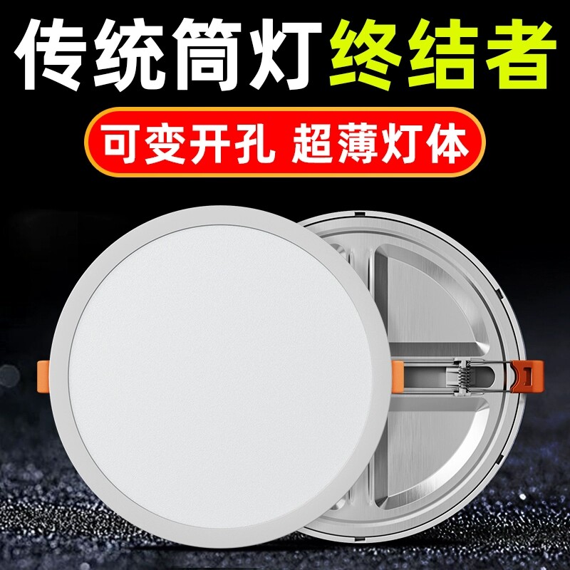 led筒灯嵌入式超薄射灯孔灯家用75mm圆形客厅自由开孔玄关吊顶