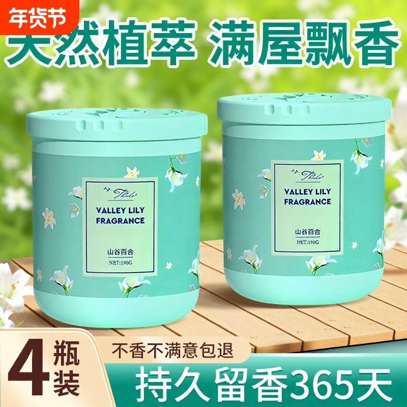 空气清新剂厕所除臭衣柜香薰卧室卫生间持久室内家用固体清香剂膏,洗护清洁剂/卫生巾/纸/香薰,空气芳香剂,淘宝优惠券,粉丝福利购,淘宝优惠卷