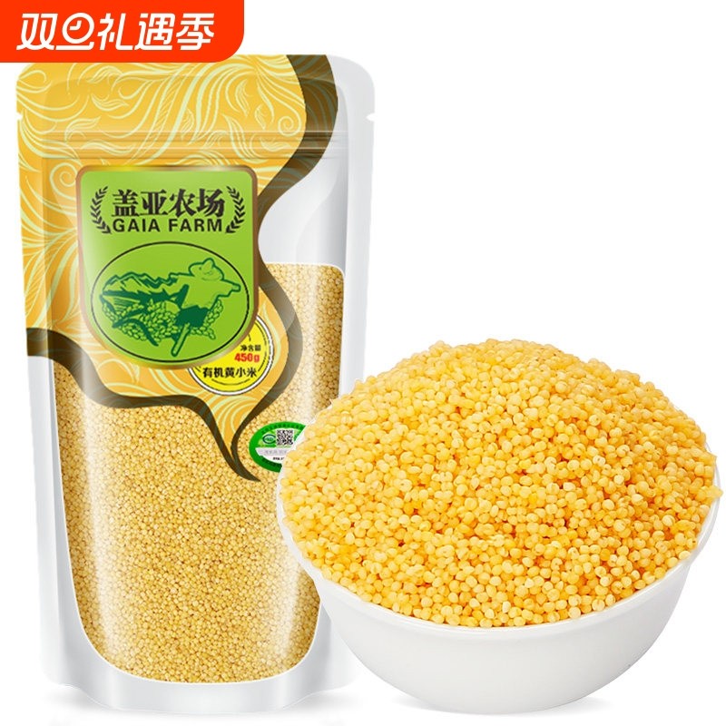 当季新粮东北有机小米450g新货米油丰厚熬粥养胃香糯粘稠五谷杂粮