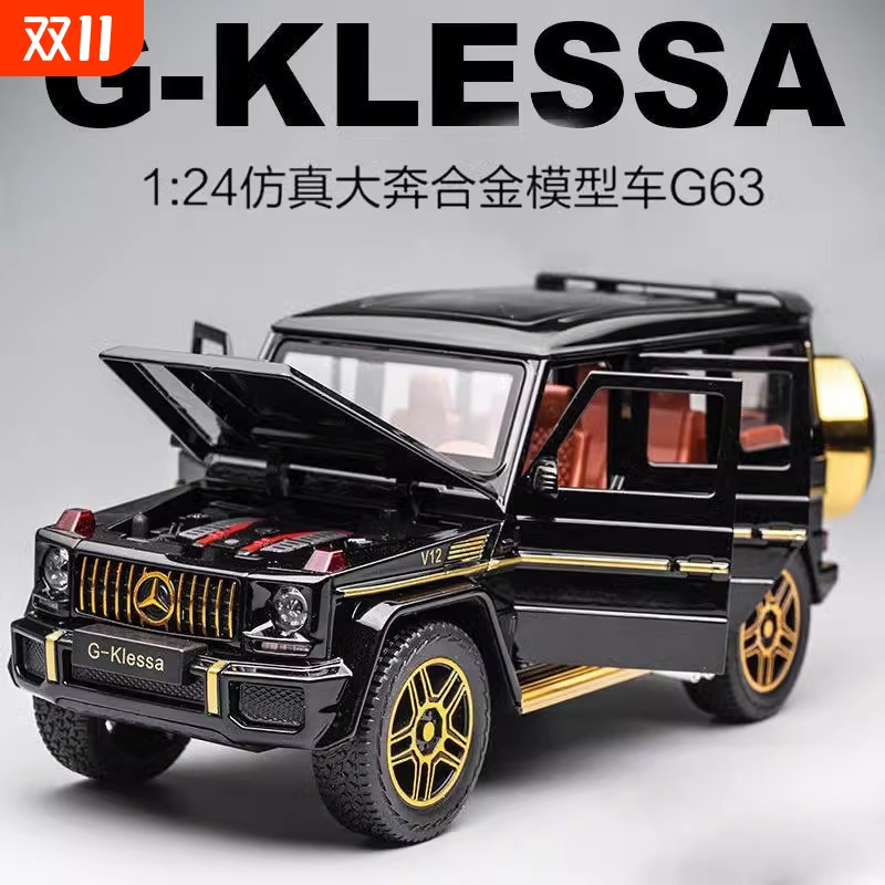 奔驰大G合金车模124仿真玩具车
