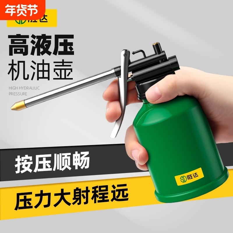 高压机油喷壶机油壶滴壶齿轮油加注器手动加油壶长嘴小机油枪壶,五金/工具,润滑设备及工具,淘宝优惠券,粉丝福利购,淘宝优惠卷