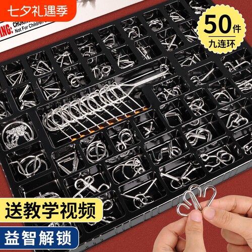 九连环智力开发玩具|超1万次加购
