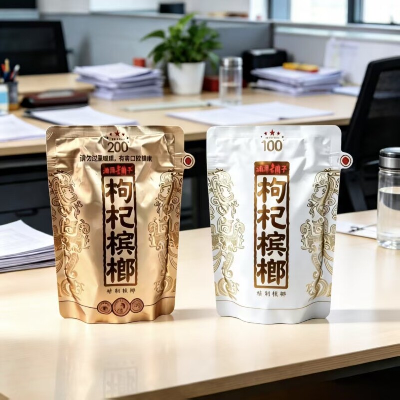 湘潭铺子 一代天骄100 枸杞槟榔200元裸包湖南特产散装批发包邮